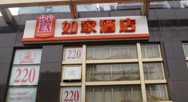 Home Inn Yabao Road Branch, Забронировать Отель Бизнес-отели Пекина, рядом с Chang'an Grand Theatre, 4* 5*