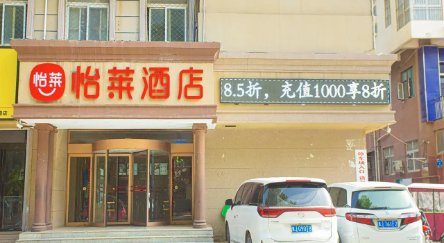 Elan Inn Puyang Wanda Plaza, Book Hotel Puyang Henan