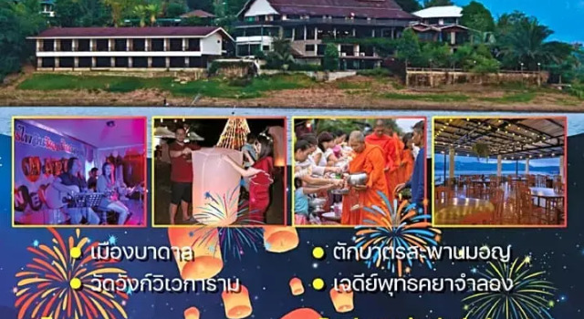 Кровать в общем номере Phornpailin Riverside Resort