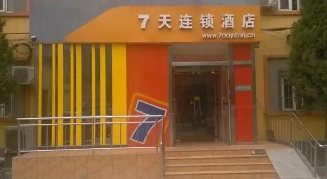 Номер Business 7 Days Inn Beijing Dinghui Temple Wuluju Branch