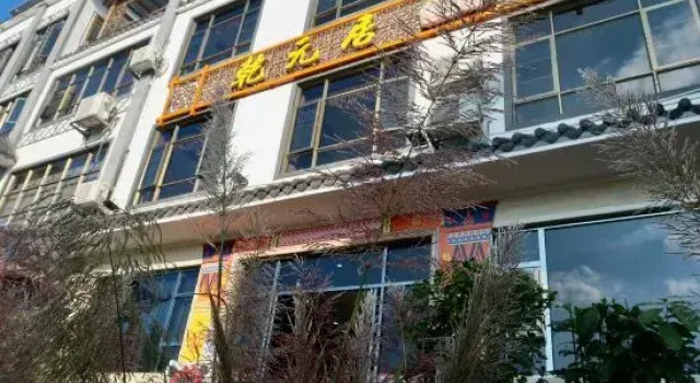 Qianyuanju Inn, Rezervasyon Otel Guangdong otoparklı oteller, Otopark