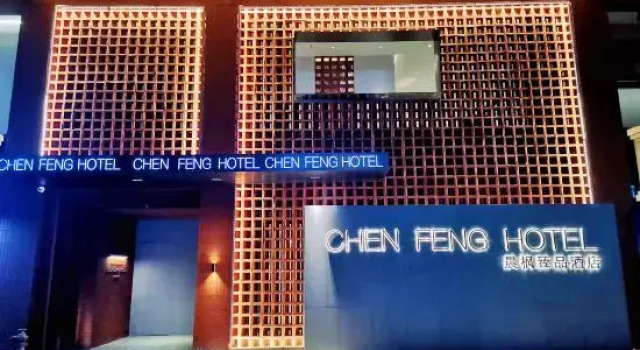 Chenfeng Zhenpin Hotel Jingdezhen, Rezerwuj Hotel Jingdezhen Jiangxi