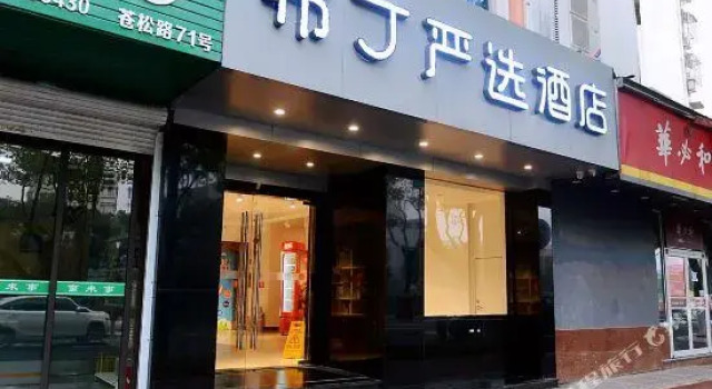 Pod Inn (Ningbo Railway Station, Daqingqiao Metro Station)