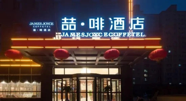 James Joyce Coffetel Hotel (Heze Dongming County Shuguang Road), Reserva ahora Hotel Hoteles en Shandong con aparcamiento, Aparcamiento