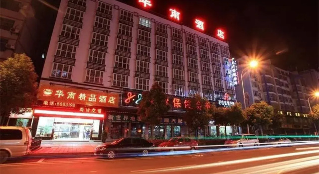 Huanan The Inn Boutique