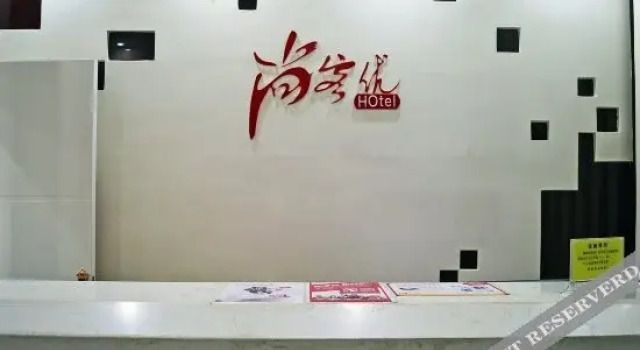 Thank You Hotel(Lianzhou West Road,People's Government of Gaocheng District,Shijiazhuang City), Reserva ahora Hotel Gaocheng Hebei