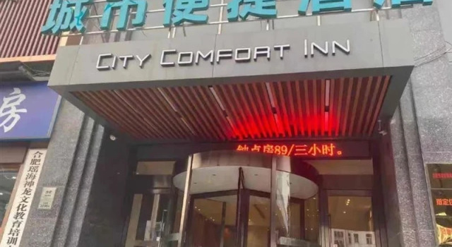 Hefei Yilisi Hotel (Yuxi Road)