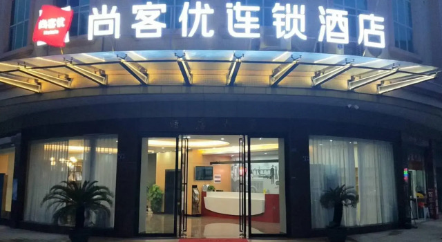 Shankee Chain Hotel (Fogang Tangsheng Avenue), Boek Hotel Hotels in Guangdong met parkeren, Parkeren