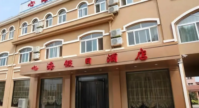 Changdao Xinhai Holiday Hotel, Забронировать Отель Пэнлай 
