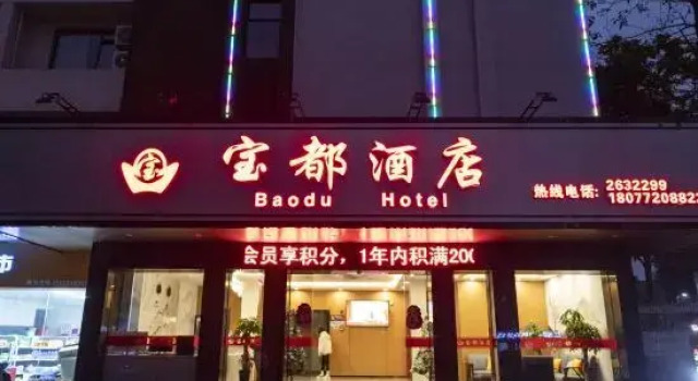 Liuzhou Baodu Hotel (Xijiang Road Century High School)