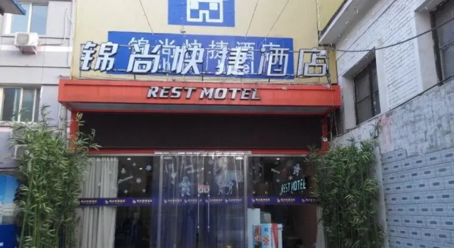 Rest Motel