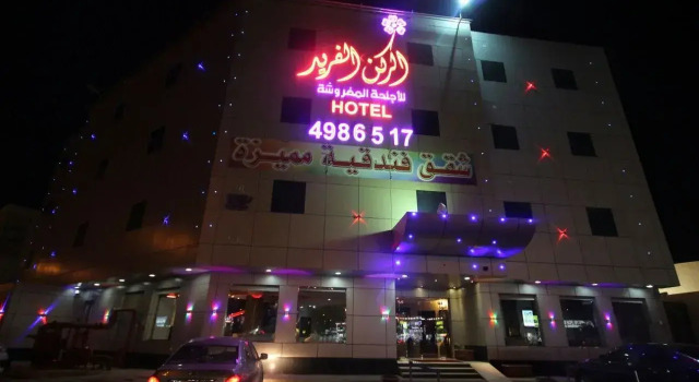 Al Rukun Al Fared, Buchen Sie Hotel Provinz Riad Provinz Riad