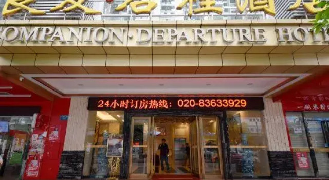 Guangzhou Liangyou Qicheng Hotel (Gangding Subway Station Jinan University Branch), Rezervasyon Otel Guangdong otoparklı oteller, Otopark