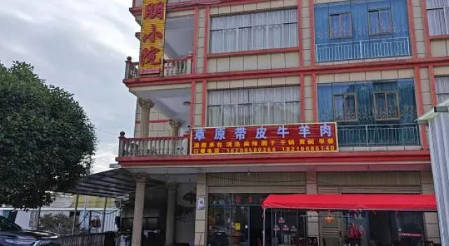 Huanpeng Courtyard Homestay