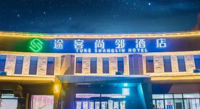 Tuke Shanglin Hotel, Reserva ahora Hotel Zhangye 