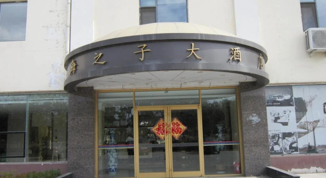 Qingdao Haizhizi Hotel, Забронировать Отель Бизнес-отели Шаньдун, 4* 5*