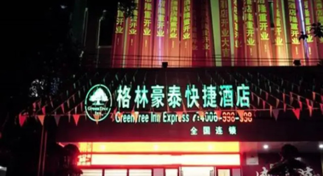 GreenTree Inn GuangXi HePu HuanzhuSouthRd.Transit Center Express Hotel, Reserva ahora Hotel Hepu Guangxi