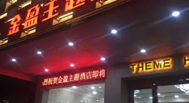 Jinying Theme Hotel (Boruo Overseas Chinese Middle School Rainbow Plaza), Boek Hotel Hotels in Guangdong met parkeren, Parkeren