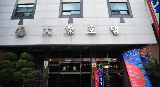 Goodstay Dae Young Hotel, Забронировать Отель Отели Пусана с парковкой, рядом с Рынок Чагальчхи, Парковка