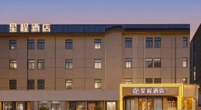 Starway Hotel (Yantai Wanda Plaza Nanhong Street), Забронировать Отель Яньтай Yantai Region