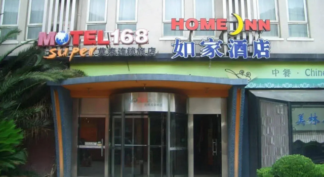 Home Inn Shanghai Hongqiao Airport Wuzhong Road, Varaa Hotelli Minhang 