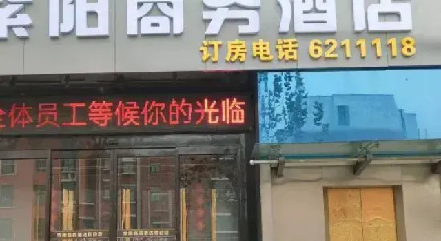 Ziyang Business Hotel (Changge Zhongxu Avenue), Book Hotel Xuchang Henan