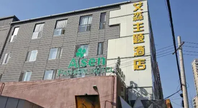 Aisen Hotel (Shanghai Chest Hospital), Varaa Hotelli Changning 