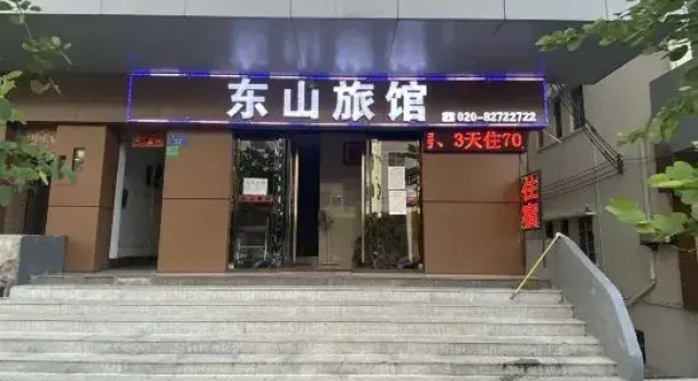 Dongshan Hostel