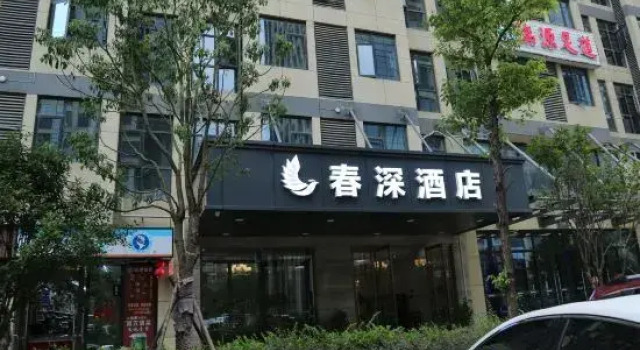 Chunshen Hotel(Tan Xinpei Metro Station, Jiangxia District Government, Wuhan), Book Hotel Hotels in Jiangxia with Parking, Parking