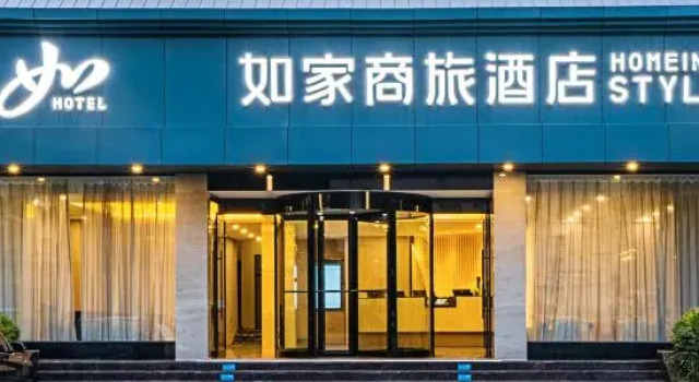 Homeinn Selected Hotel (Jiuzhaigou Scenic spot tourist center branch), Rezerwuj Hotel Ngawa Chiny