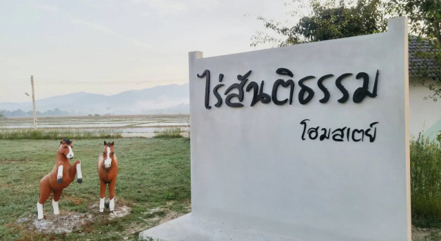 Santitham Farm Stay, Book Landbrugsophold Mae Taeng Chiang Mai