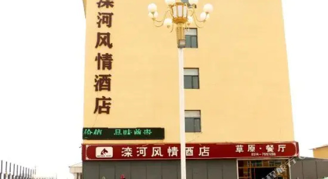 Luanhe Fengqing Hotel, Book Hotel Chengde Hebei