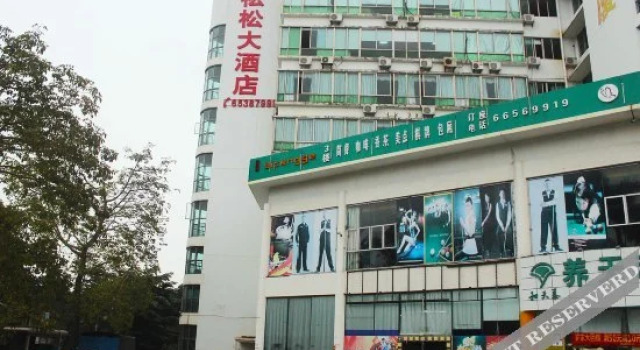 海口依佳乐酒店, Buchen Sie Hotel Qiongshan Haikou, in der Nähe von Wugong Temple