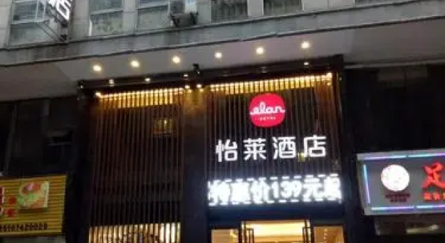 Elan Hotel Jishou Railway Station, Book Hotel Xiangxi Hunan
