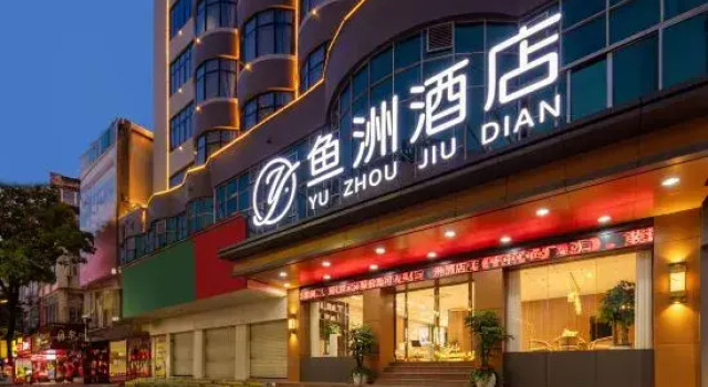 yuzhoujiudian, Reserva ahora Hotel Pingnan 