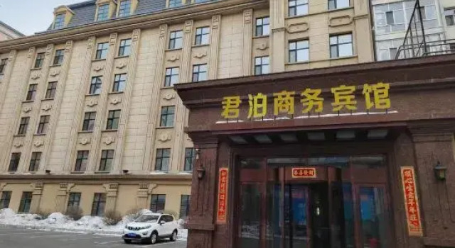 Jixi Junbo Business Hotel(鸡西君泊商务宾馆), Prenota Hotel Jixi Heilongjiang