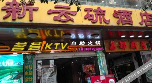 Xinyunliu Hotel