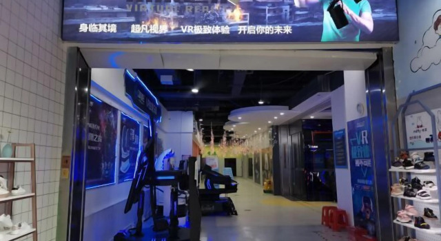 V+ E-sports Theme Hotel