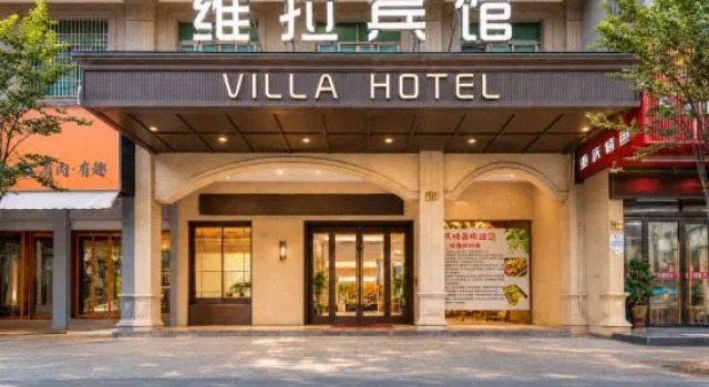Vila Hotel (Dongyang Downtown Area Luzhai Scenic Area)