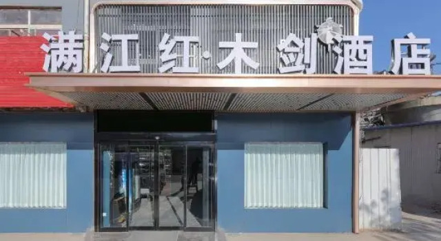 Manjianghong · Mujian Homestay (Shangdu Road), Rezervovat Hotel Čeng-čou Henan