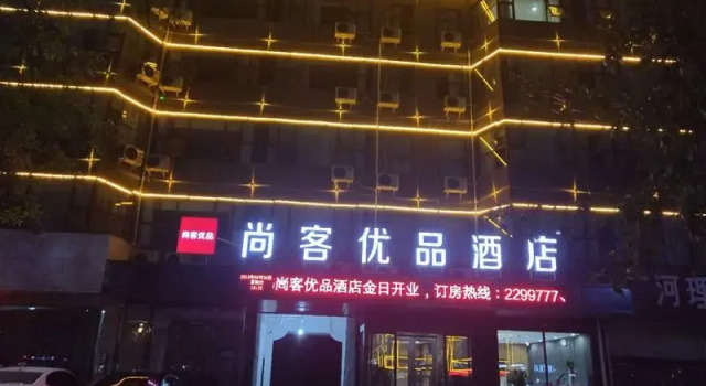 Up And In Henan Shangqiu Suiyang District Shangqiu Ancient City, Rezervovat Hotel Shangqiu Henan