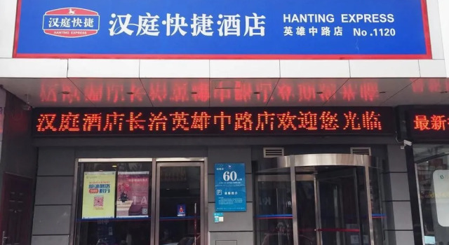 Hanting Express Changzhi Middle Hero Road, Prenota Hotel Changzhi Shanxi