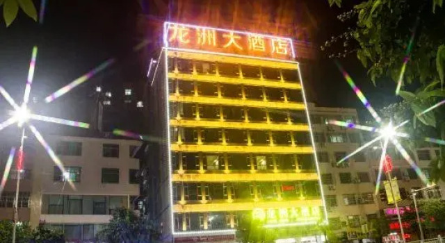 Long Zhou Hotel, Rezervasyon Otel Guangdong otoparklı oteller, Otopark