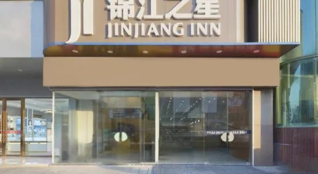 Jinjiang Star Tongcheng Sun City Hotel