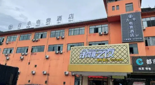 Gufeng E-Sport Hotel, Prenota Hotel Hotel a Ningbo con parcheggio, Parcheggio