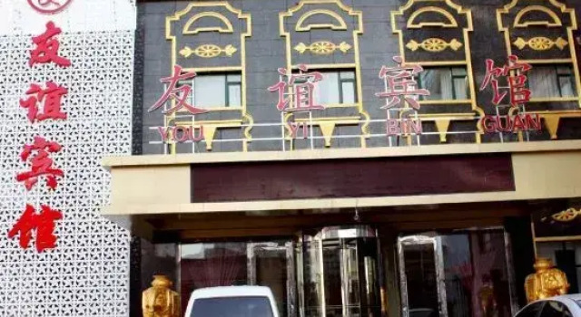 Youyi Hotel, Rezerwuj Hotel Baishan 