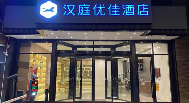 Hanting Premium Hotel Lanzhou Zhengning Road, Book Hotel Chengguan 