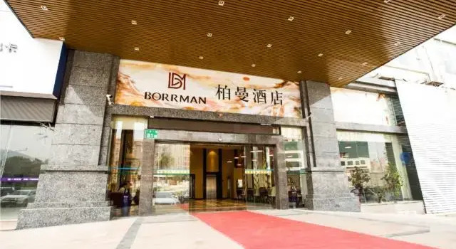 Borrman Hotel Guangzhou Baiyun Dongping Metro Station, Брондау Қонақ үй Гуанчжоу Guangzhou Area