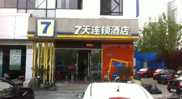 7Days Inn Changzhou Train Station, Book Hotel Hoteller i Tianning med parkering, Parkering