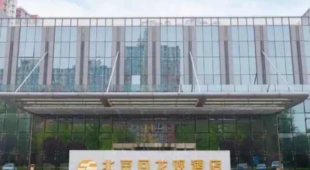 Beijing International Hotspring Hotel - Beijing, Book Hotel Hai Dian Changping